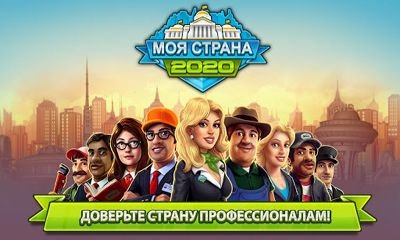 download 2020 My Country apk